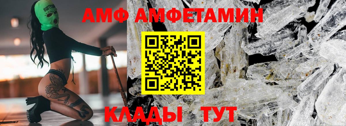 Амфетамин Розовый  АМФЕТАМИН  Похвистнево  Вход с VPN 
