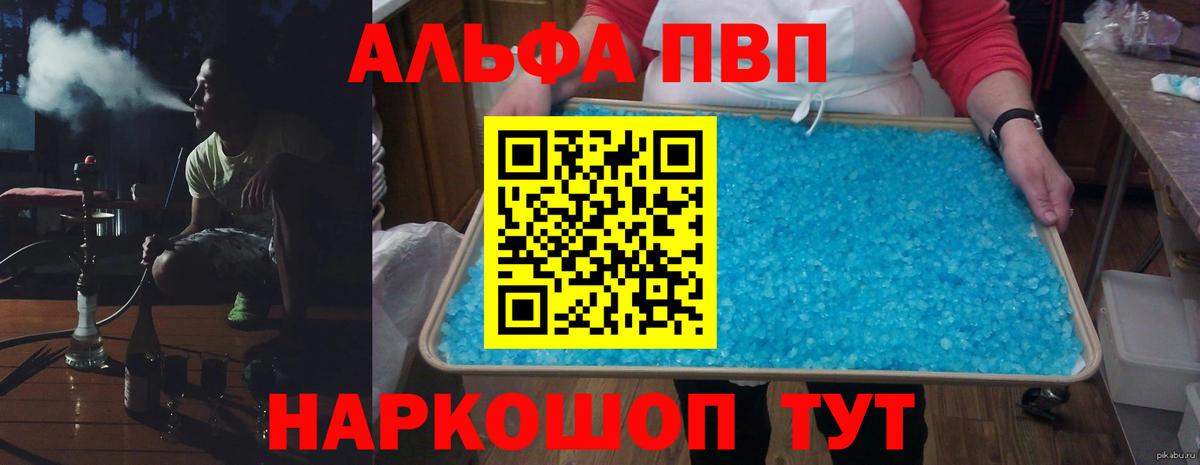 А ПВП мука  Альфа ПВП крисы CK  Вход с VPN  Похвистнево  Alpha-PVP крисы CK 