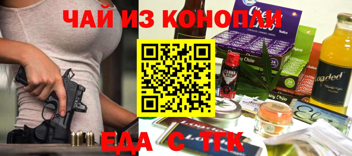 Похвистнево  Cannafood марихуана  Вход с VPN 
