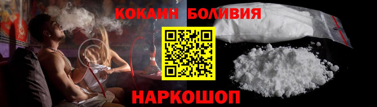 COCAIN Перу  Кокаин 97%  Похвистнево  Вход с VPN 