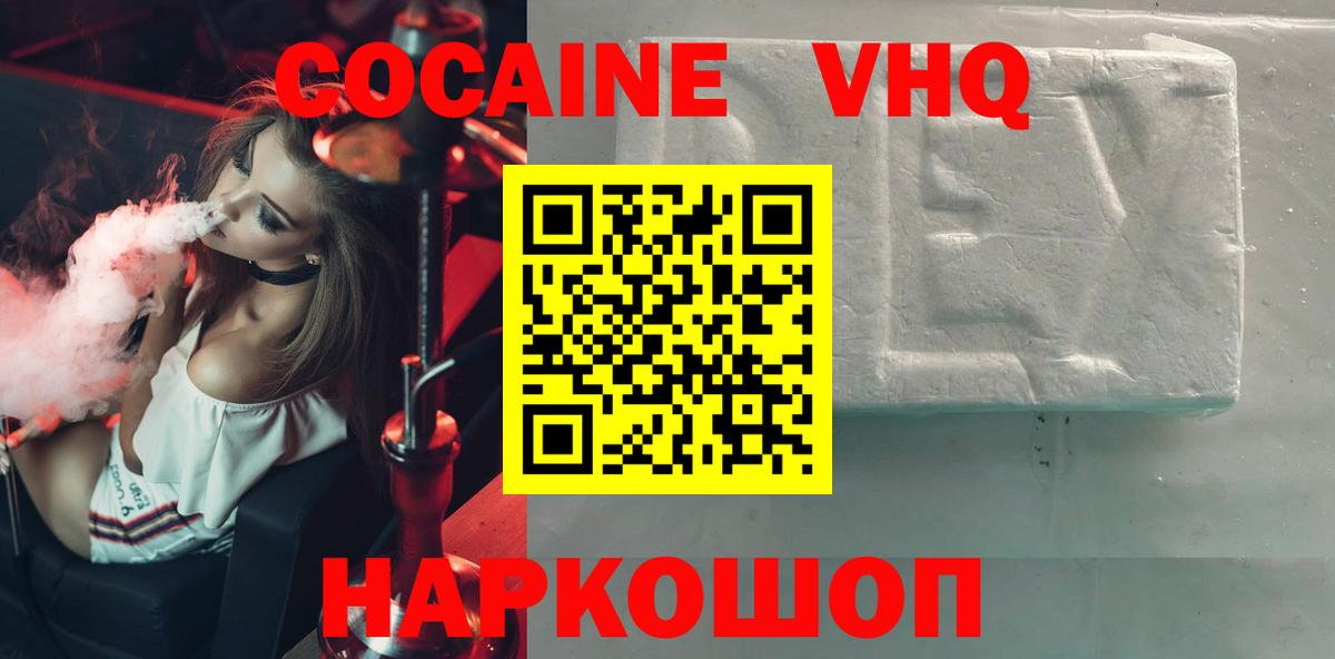 Похвистнево  Вход с VPN  НБОМе  КОКАИН  МЕТАМФЕТАМИН  МАРИХУАНА  Конопля  МЕФ кристаллы  Экстази 