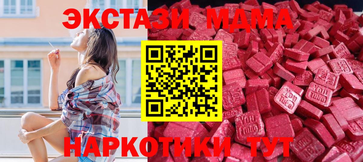 Ecstasy 250 мг Похвистнево
