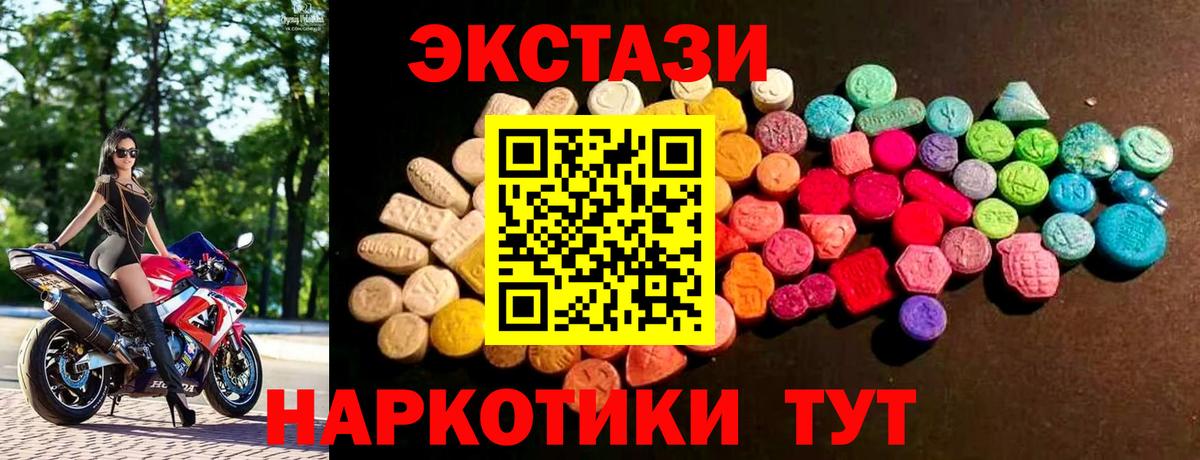 Экстази  ЭКСТАЗИ бентли  Вход с VPN  Похвистнево  OMG ссылки  Ecstasy TESLA 