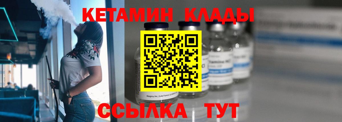 Кетамин VHQ  КЕТАМИН ketamine  Вход с VPN  Похвистнево 