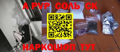 спиды Будённовск