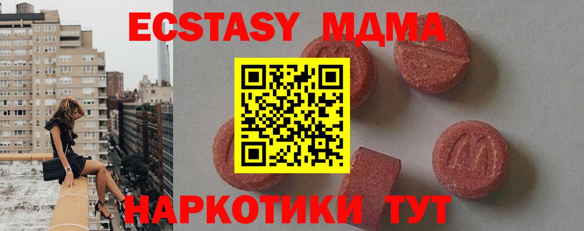 MDMA Molly  МДМА VHQ  Похвистнево  Вход с VPN 