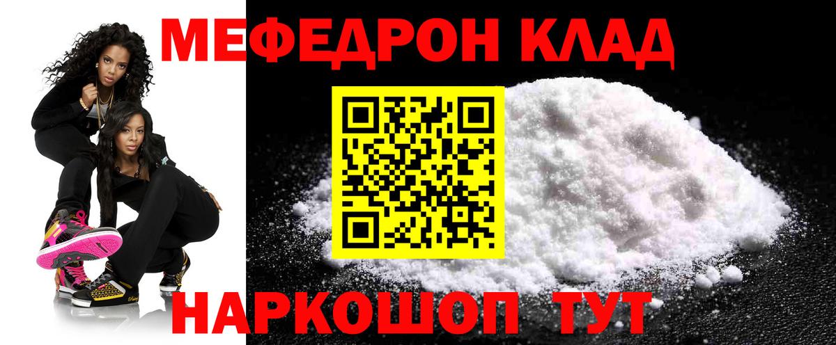 Меф кристаллы Похвистнево