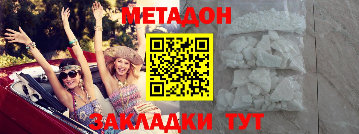 Метадон кристалл  Вход с VPN  Похвистнево  Метадон VHQ 