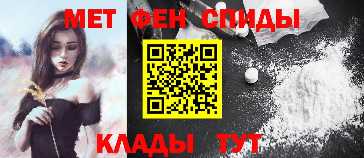 МЕТАМФЕТАМИН Декстрометамфетамин 99.9%  Вход с VPN  Похвистнево 