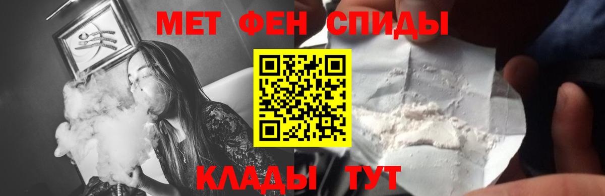 МЕТАМФЕТАМИН витя Похвистнево