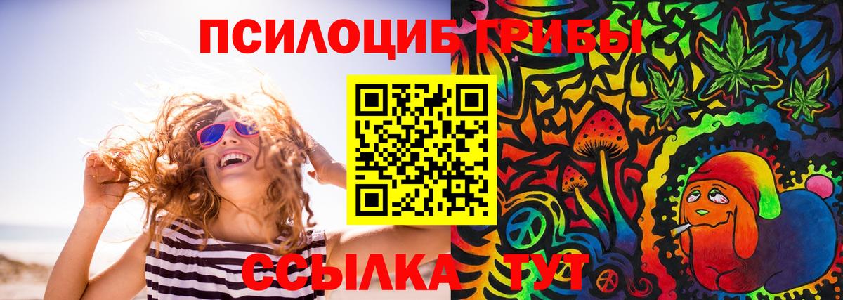Галлюциногенные грибы Magic Shrooms Похвистнево